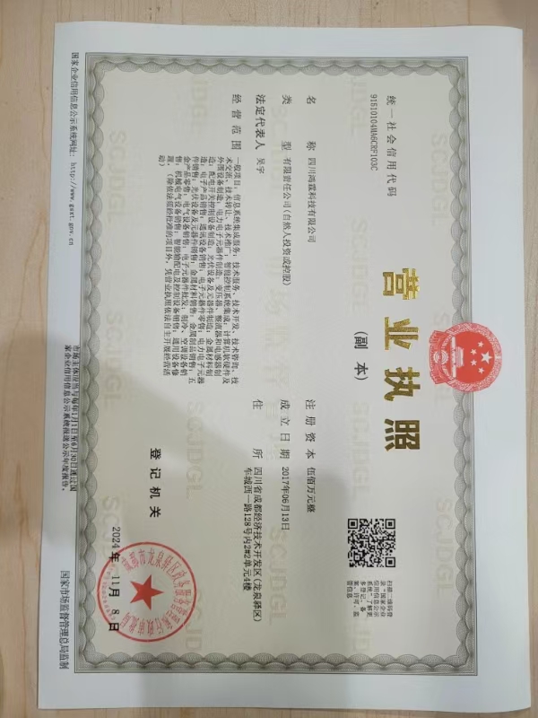 营业执照.jpg